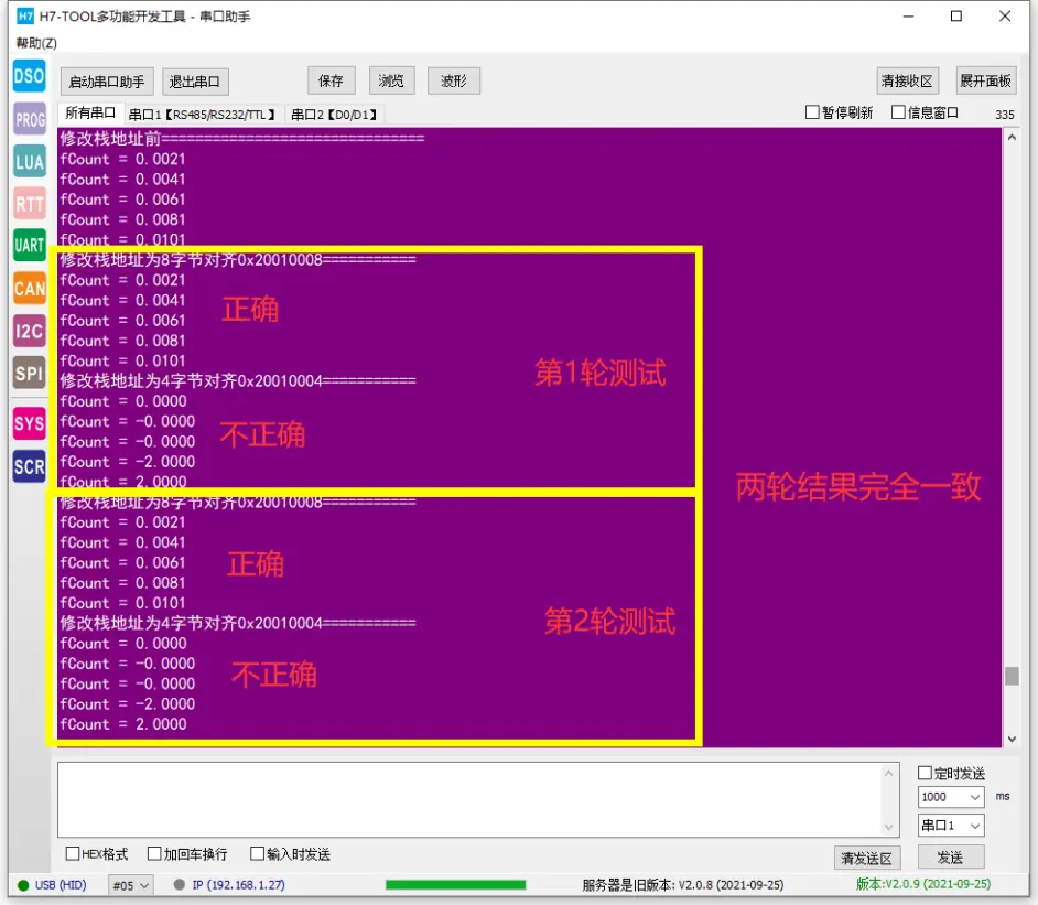 格式输出函数语法格式为(_)__格式输入函数和格式输出函数是