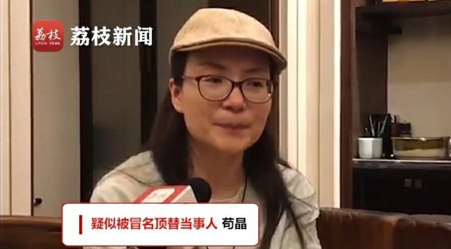 山东苟晶案：未尝他人苦，莫劝他人善